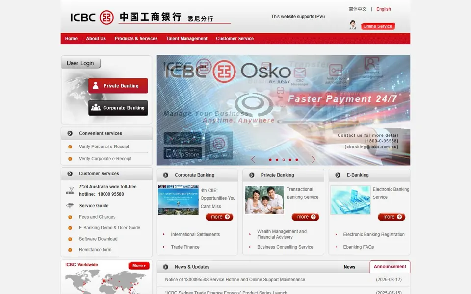 ICBC Australia website screenshot
